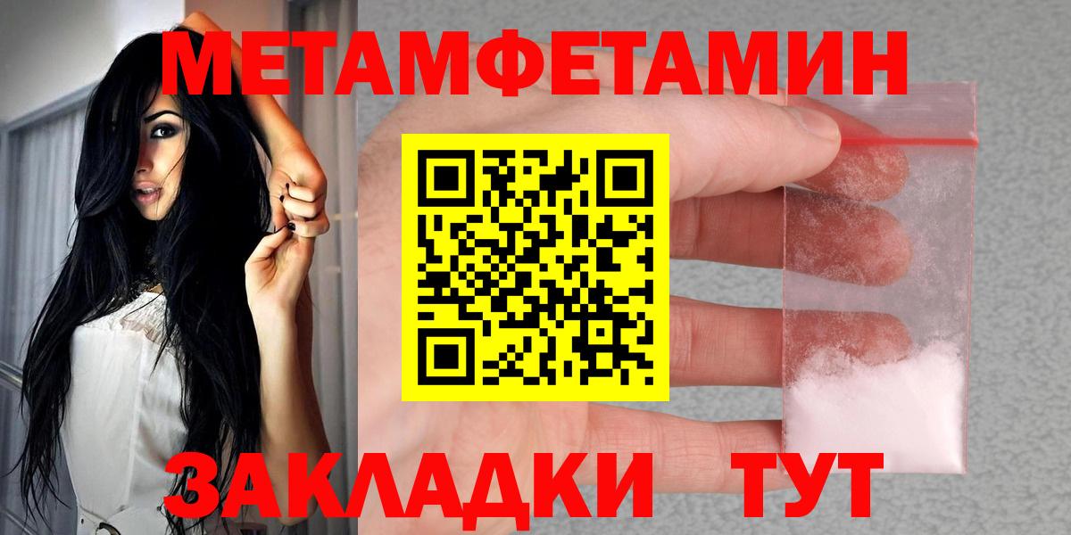 Амфетамин Розовый Химки