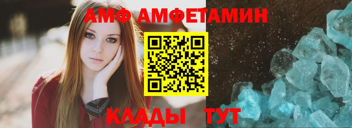 Амфетамин  Вход с VPN  Химки  Amphetamine Розовый 