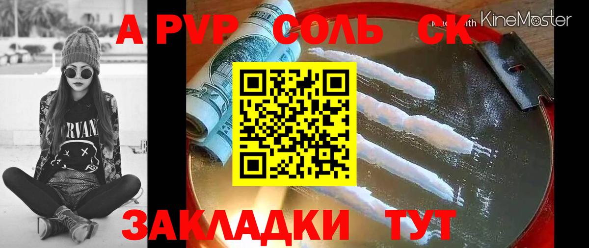 Химки  A-PVP кристаллы  Alfa_PVP  Alpha-PVP Соль  Вход с VPN 
