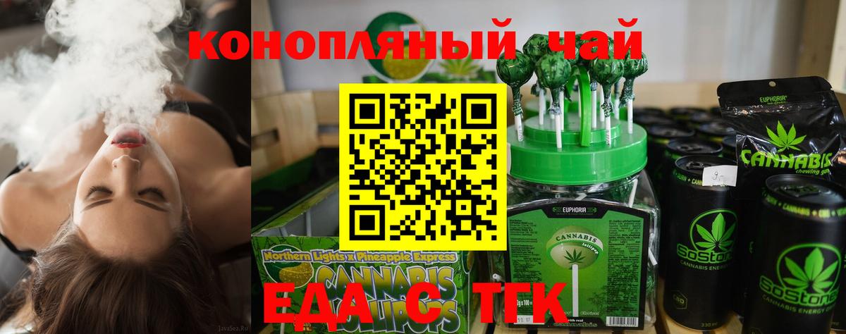 Печенье с ТГК марихуана  Вход с VPN  Химки 