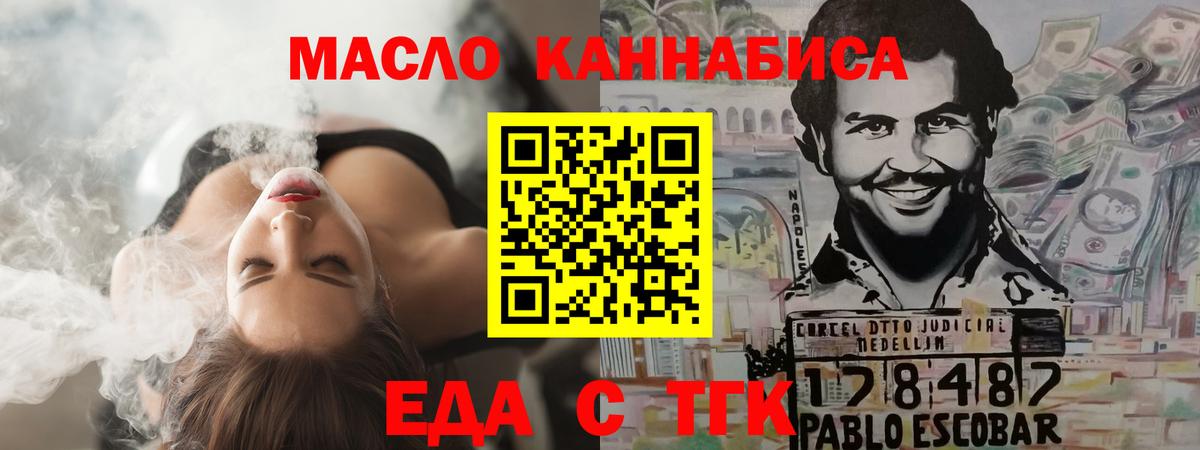 Еда ТГК марихуана Химки
