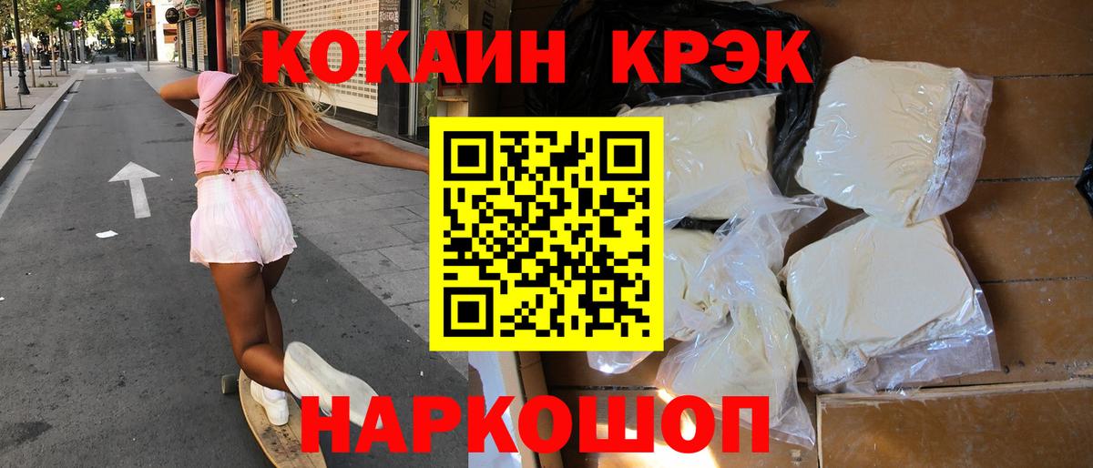Химки  COCAIN Колумбийский  Вход с VPN  магазин продажи наркотиков  Кокаин Боливия 