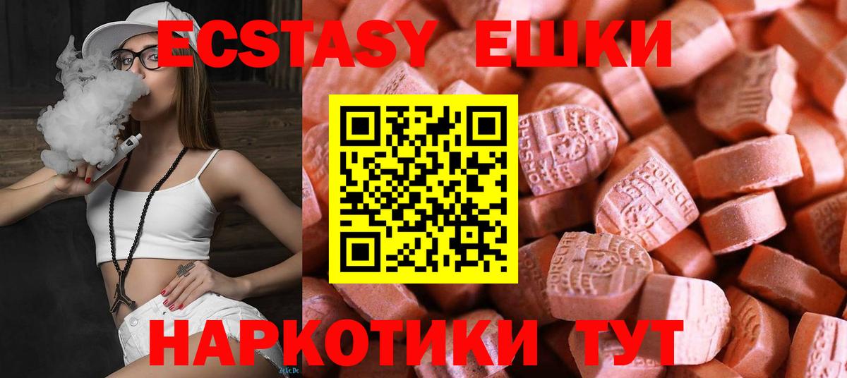 ЭКСТАЗИ круглые  Вход с VPN  Экстази VHQ  Химки 