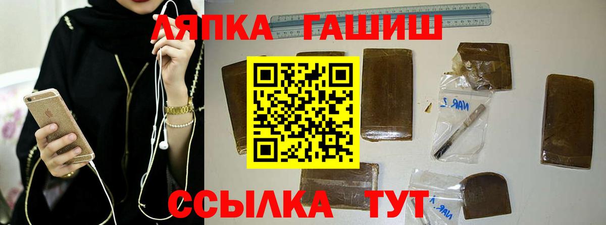 ГАШ индика сатива Химки
