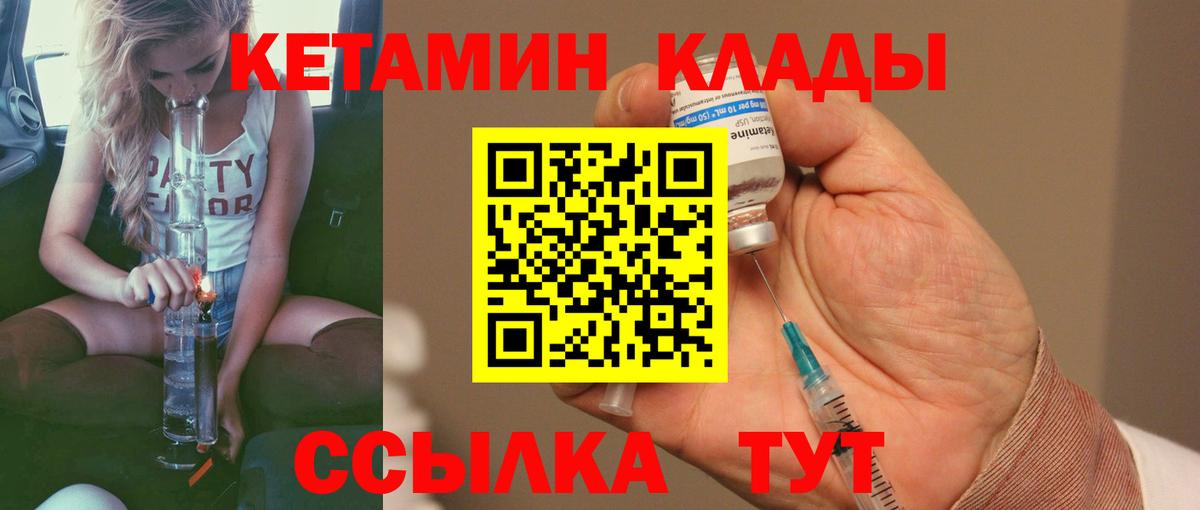 Кетамин ketamine  МЕГА сайт  Химки  КЕТАМИН VHQ  Вход с VPN 