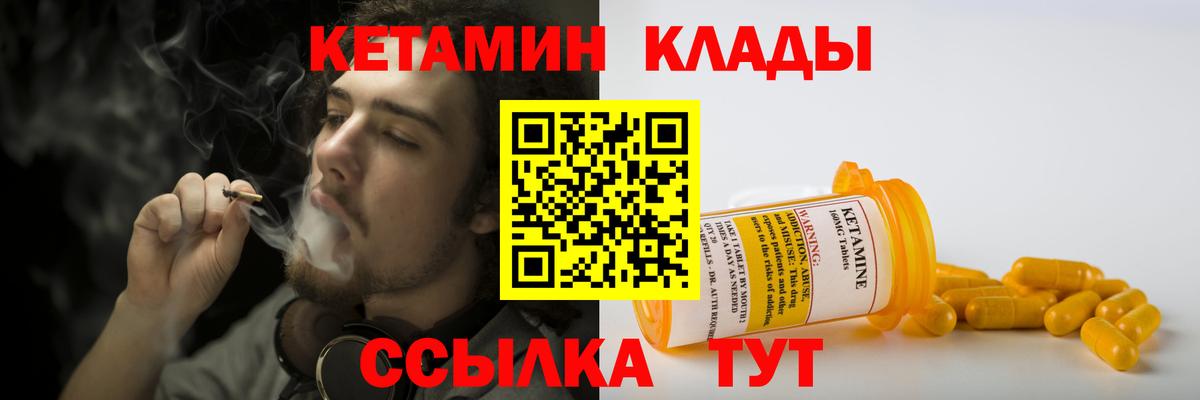 Кетамин VHQ Химки