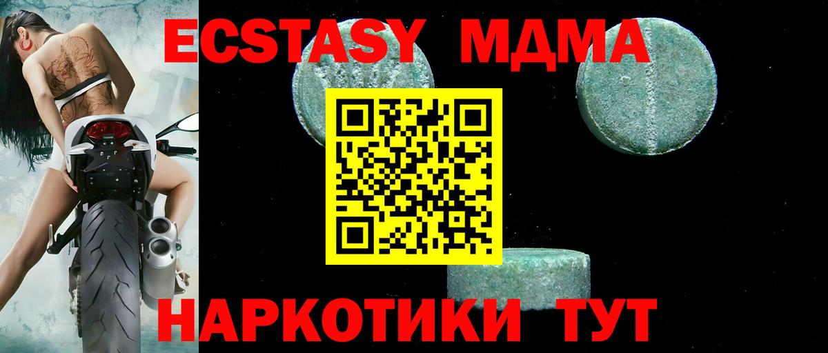 MDMA  Вход с VPN  Химки  MDMA VHQ 