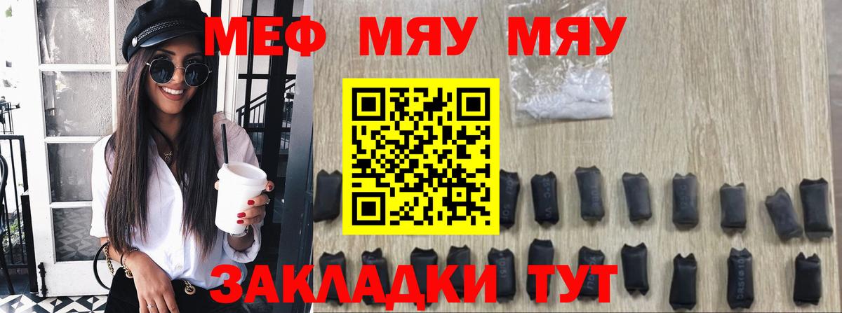 Мефедрон mephedrone  Вход с VPN  МЕФ mephedrone  МЯУ-МЯУ  Химки 
