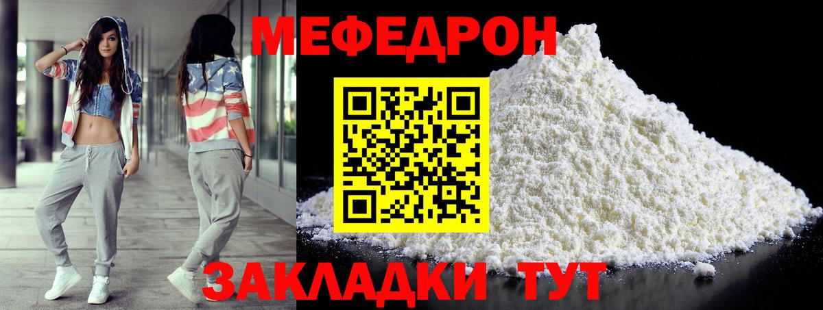 Меф мука Химки