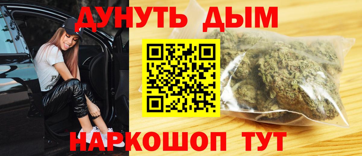 Конопля OG Kush  Марихуана AK-47  Химки  Каннабис планчик  Вход с VPN 