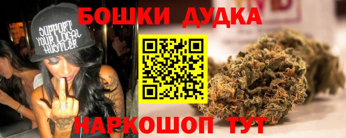 Бошки Шишки семена Химки
